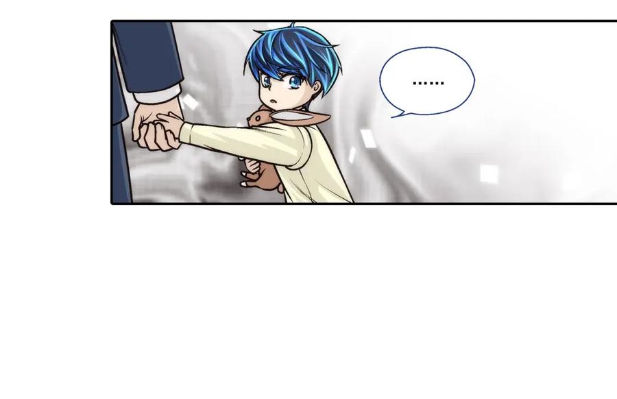 《这个经纪人很可疑》第104话 第17页