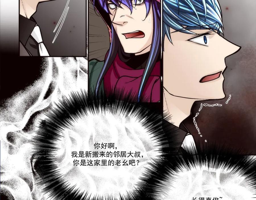 《这个经纪人很可疑》第104话 第12页
