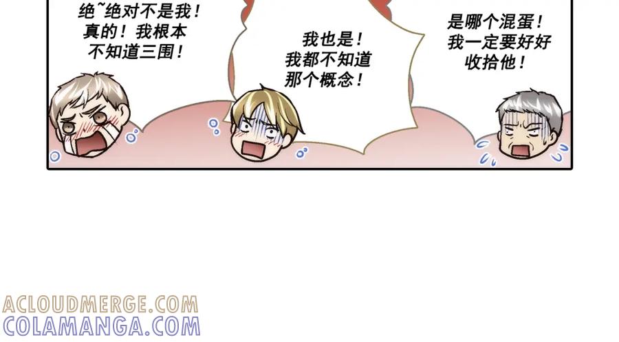 《这个经纪人很可疑》第104话 第40页
