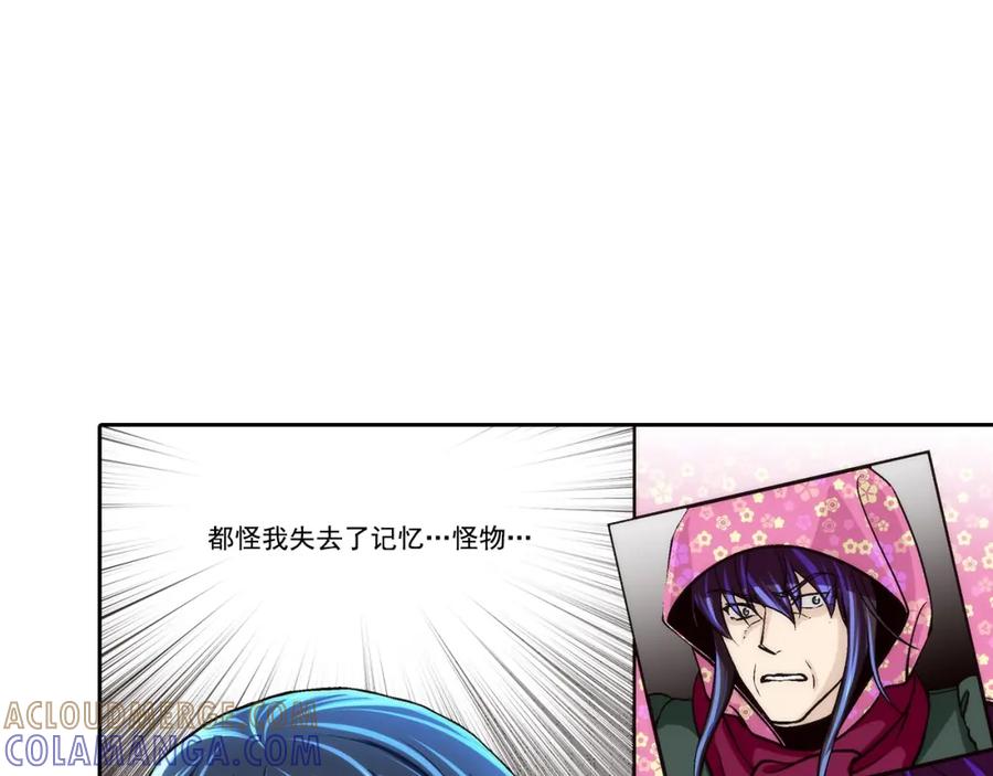 《这个经纪人很可疑》第104话 第25页