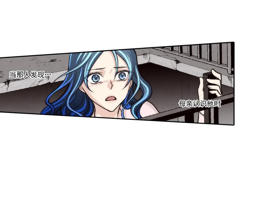 《这个经纪人很可疑》第104话 第6页