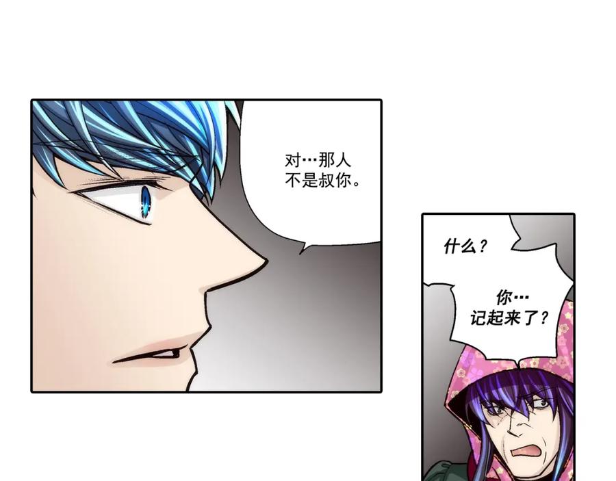 《这个经纪人很可疑》第104话 第3页