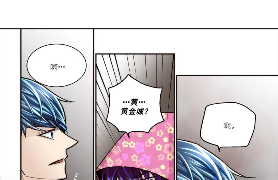《这个经纪人很可疑》第104话 第11页
