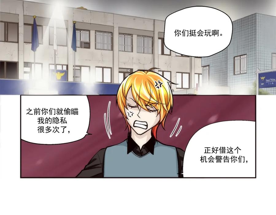 《这个经纪人很可疑》第104话 第29页