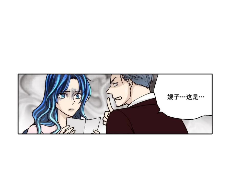 《这个经纪人很可疑》第104话 第18页