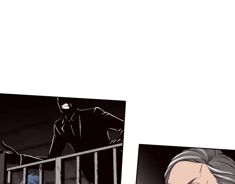 《这个经纪人很可疑》第104话 第8页
