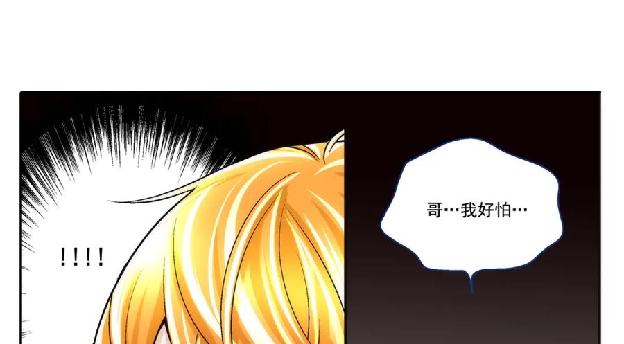 《这个经纪人很可疑》第104话 第44页