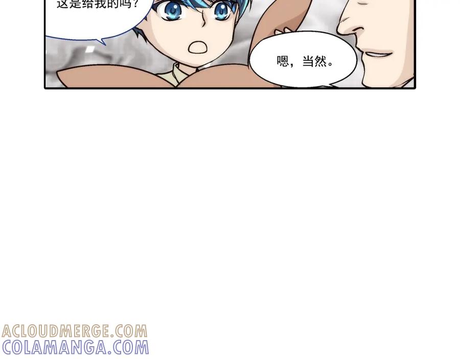 《这个经纪人很可疑》第104话 第16页