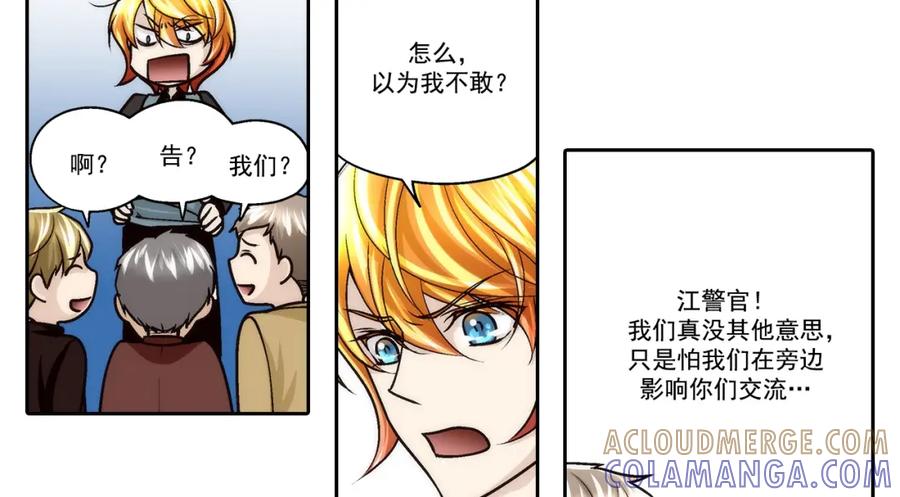 《这个经纪人很可疑》第104话 第34页