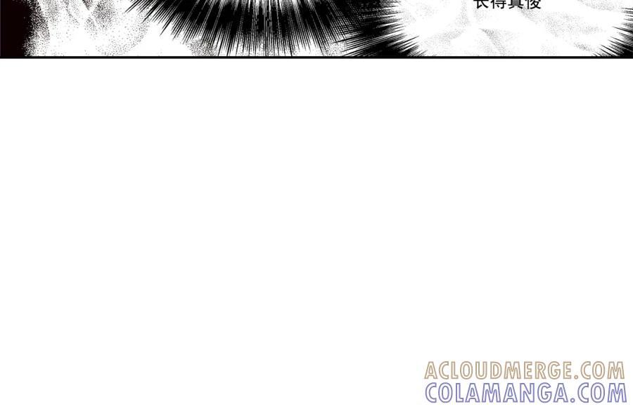 《这个经纪人很可疑》第104话 第13页