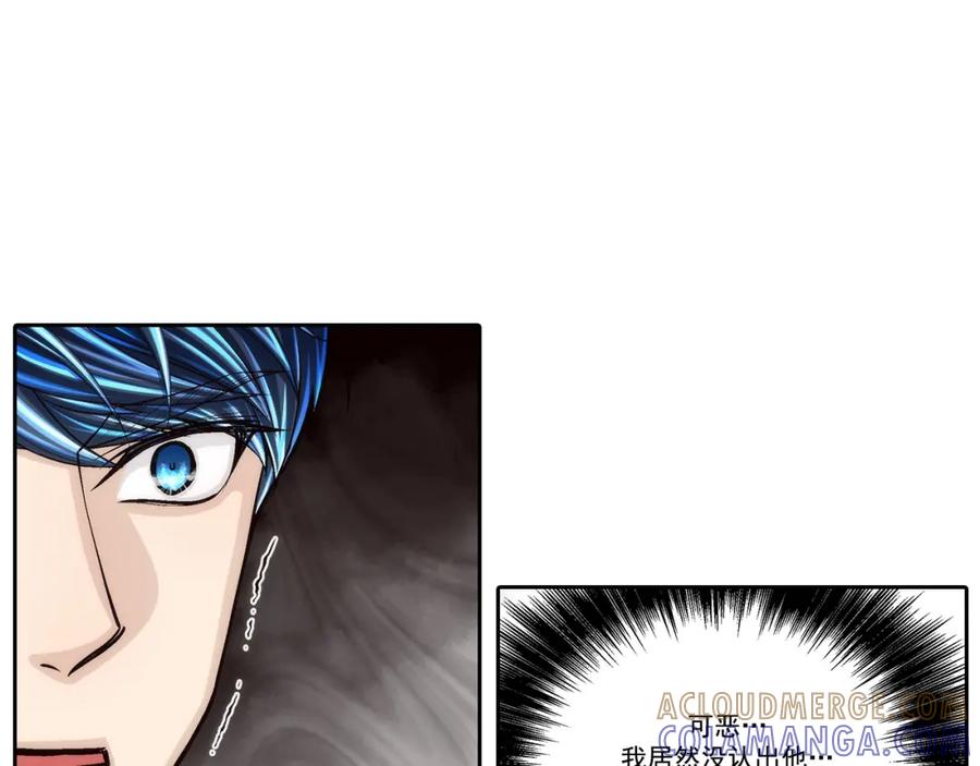 《这个经纪人很可疑》第104话 第22页
