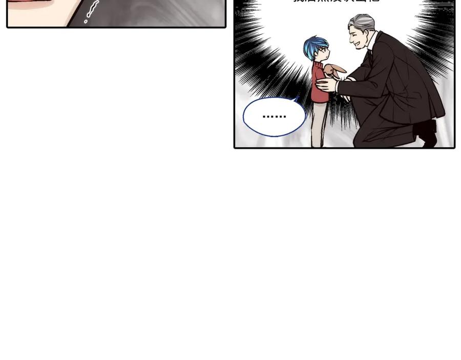 《这个经纪人很可疑》第104话 第23页