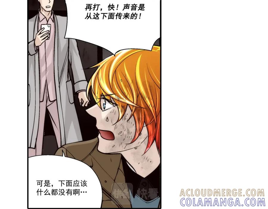《这个经纪人很可疑》第105话 第22页