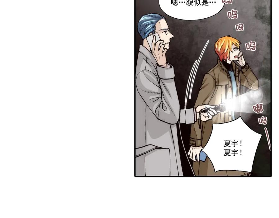 《这个经纪人很可疑》第105话 第14页