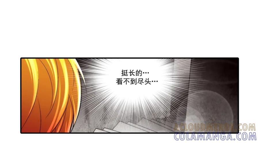 《这个经纪人很可疑》第105话 第34页