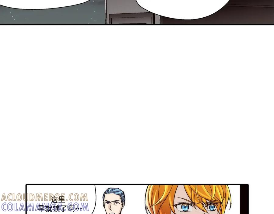 《这个经纪人很可疑》第105话 第7页