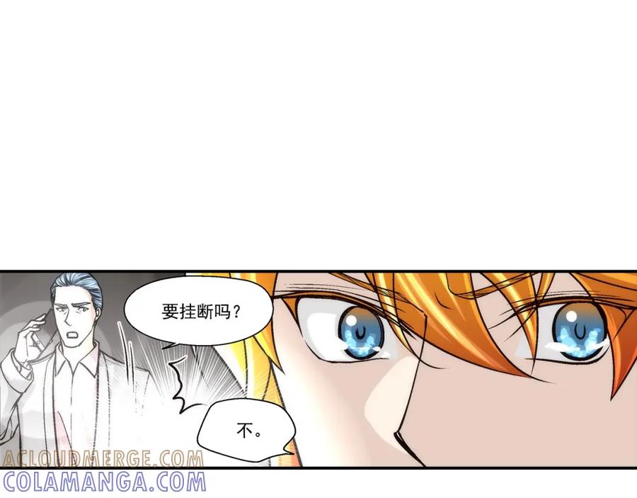 《这个经纪人很可疑》第105话 第16页