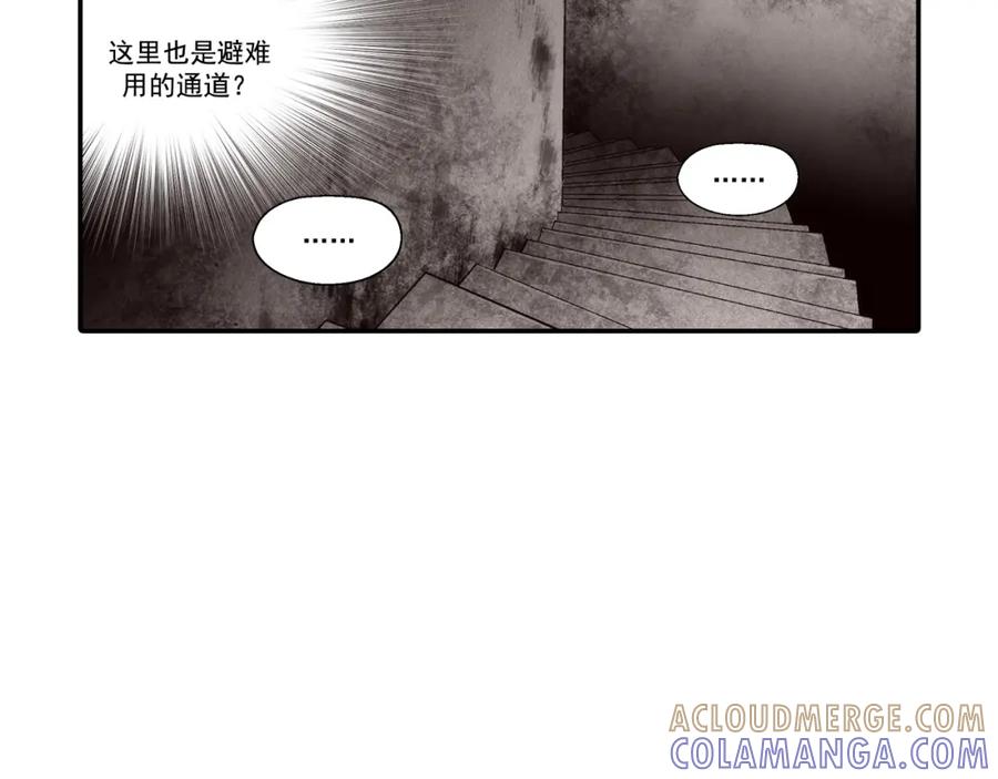 《这个经纪人很可疑》第105话 第37页