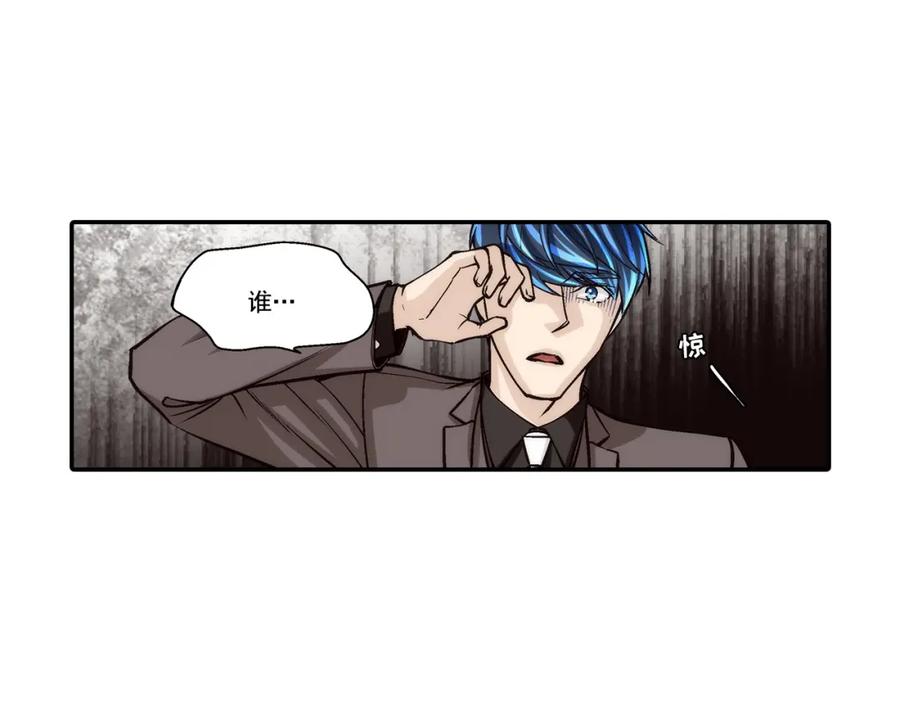 《这个经纪人很可疑》第105话 第44页