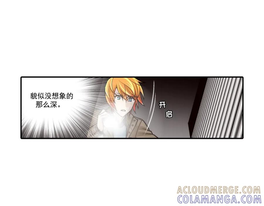 《这个经纪人很可疑》第105话 第31页