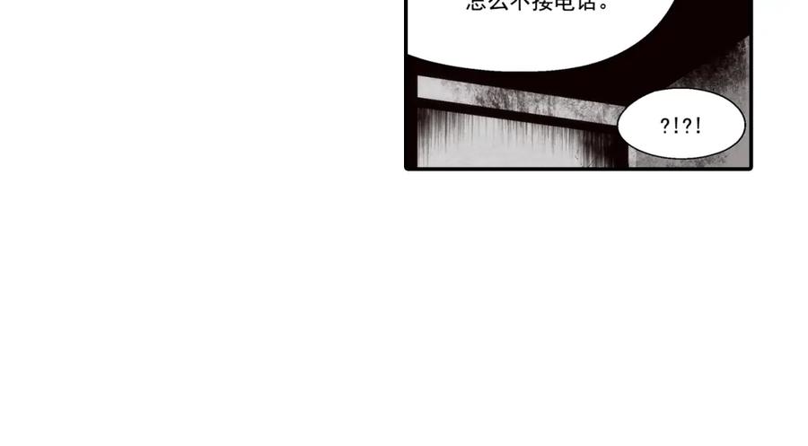 《这个经纪人很可疑》第105话 第12页