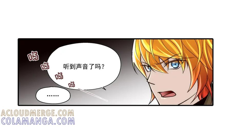 《这个经纪人很可疑》第105话 第10页