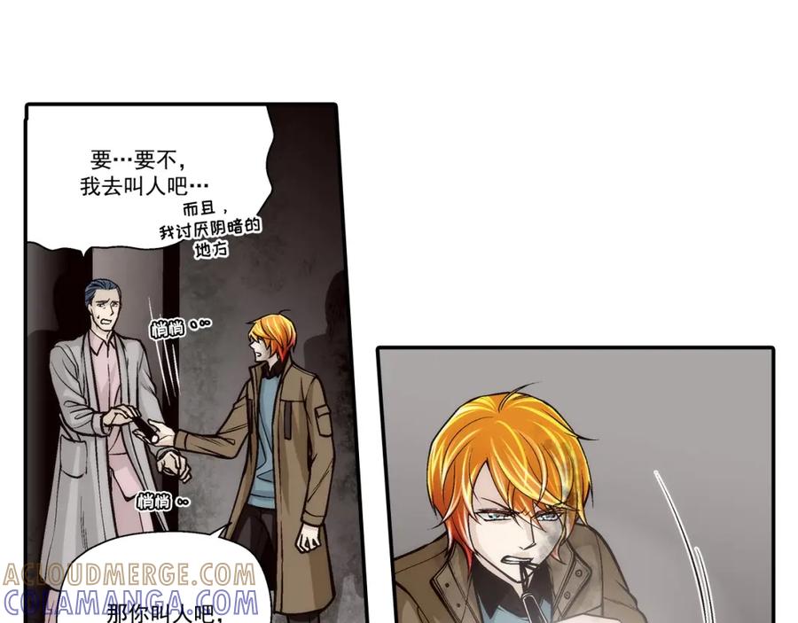 《这个经纪人很可疑》第105话 第28页