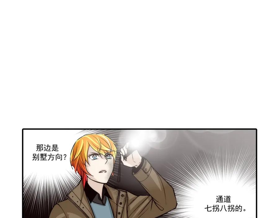 《这个经纪人很可疑》第105话 第35页