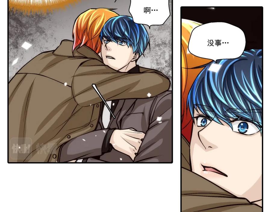 《这个经纪人很可疑》第105话 第48页