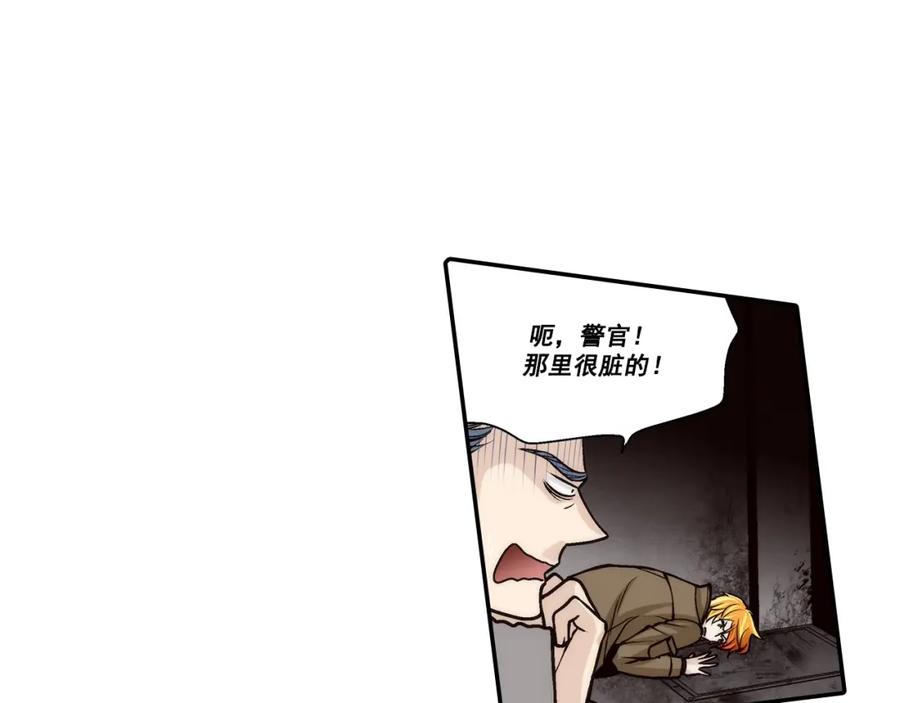 《这个经纪人很可疑》第105话 第20页