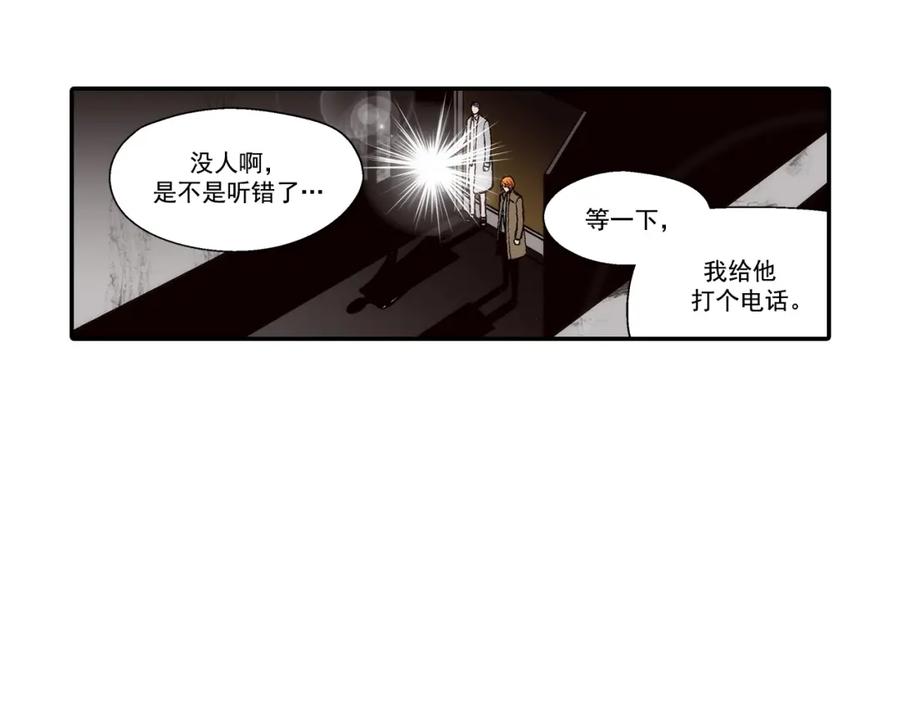 《这个经纪人很可疑》第105话 第9页