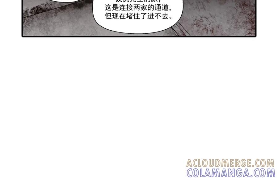 《这个经纪人很可疑》第105话 第25页