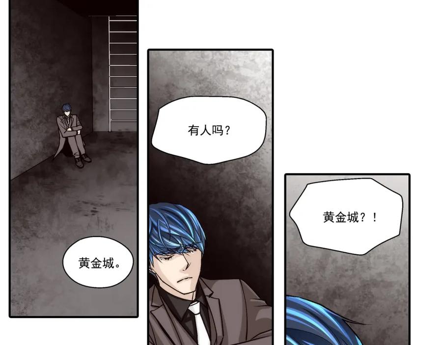 《这个经纪人很可疑》第105话 第39页