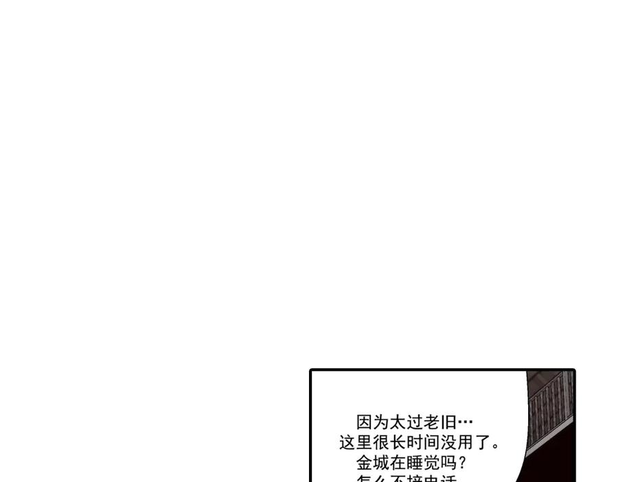《这个经纪人很可疑》第105话 第11页