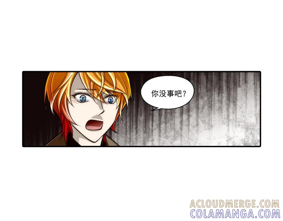 《这个经纪人很可疑》第105话 第43页