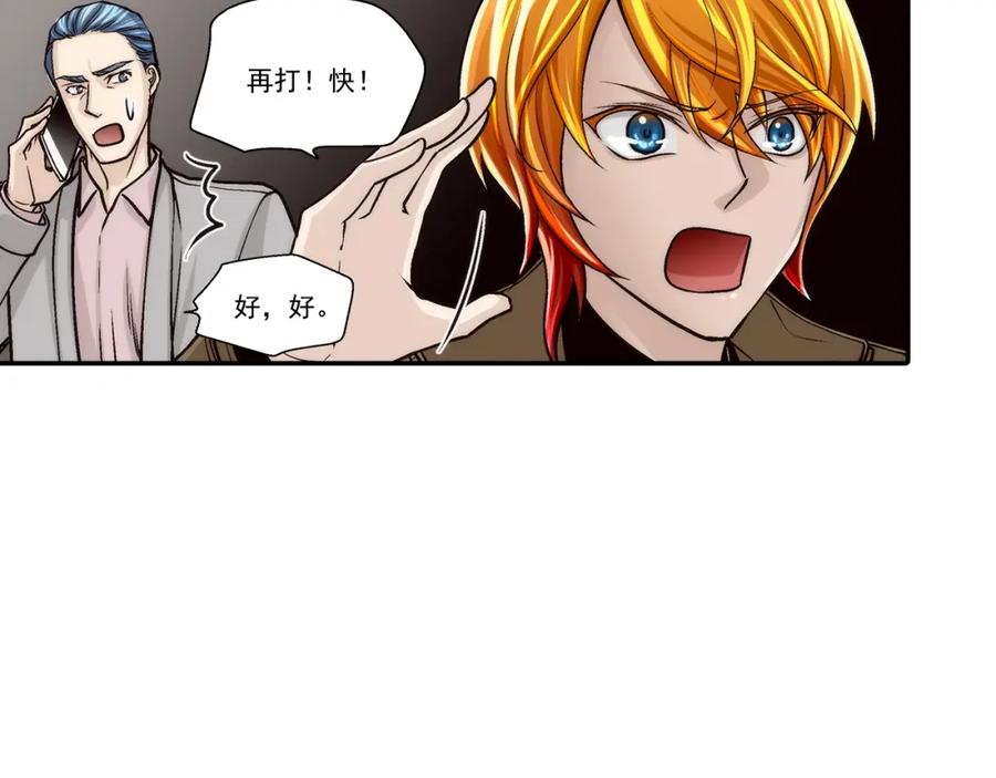 《这个经纪人很可疑》第105话 第18页