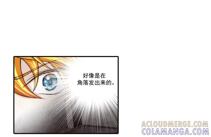 《这个经纪人很可疑》第105话 第19页