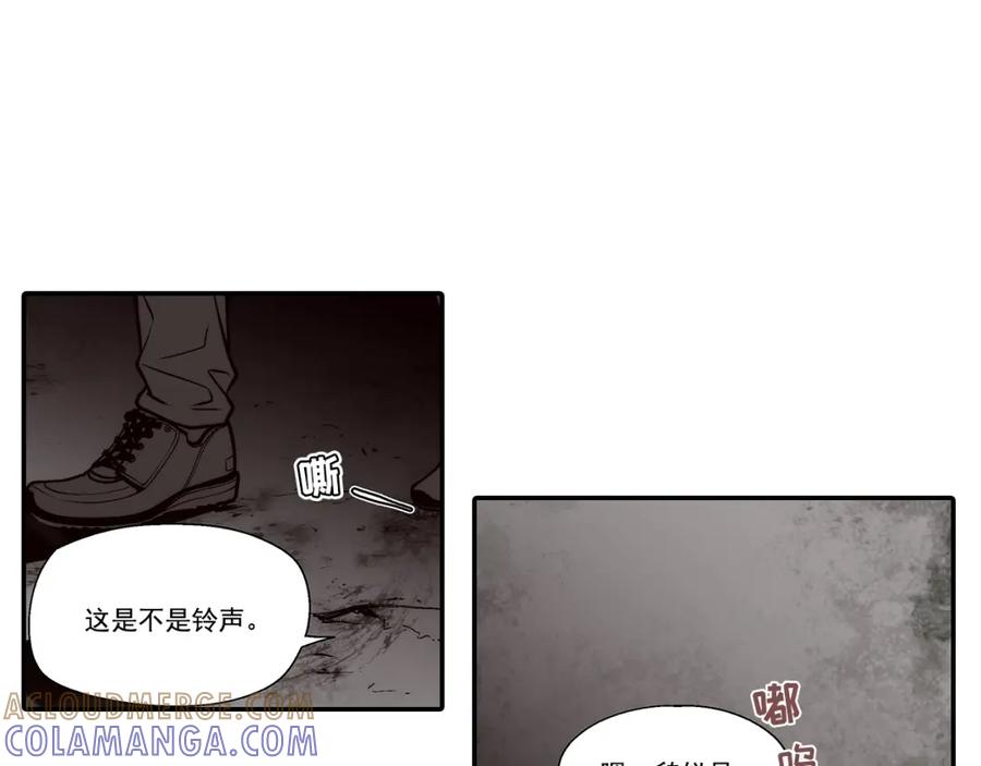《这个经纪人很可疑》第105话 第13页