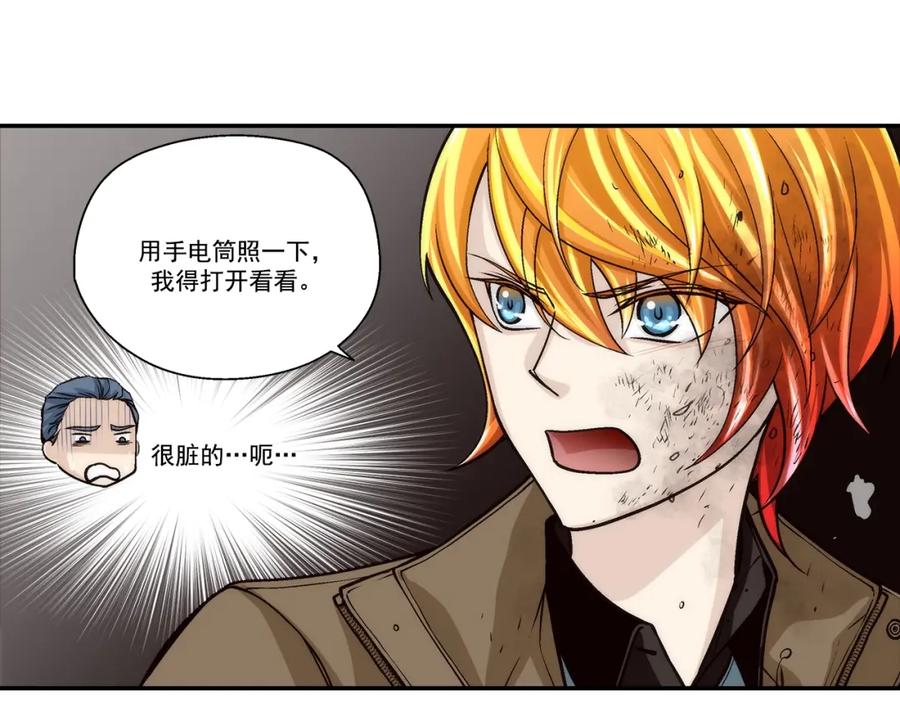 《这个经纪人很可疑》第105话 第26页
