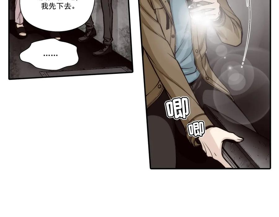 《这个经纪人很可疑》第105话 第29页