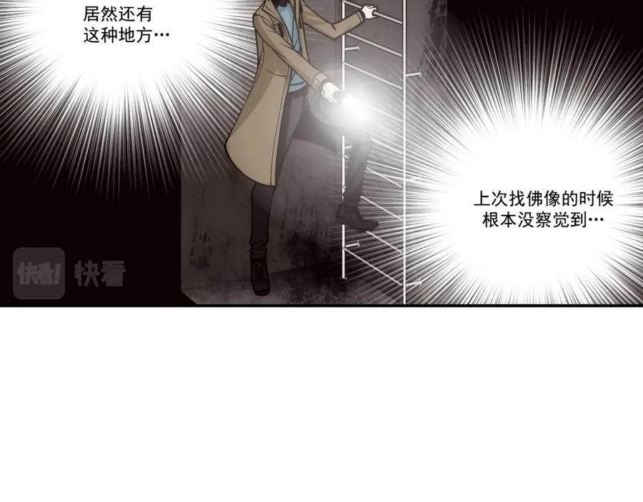 《这个经纪人很可疑》第105话 第33页