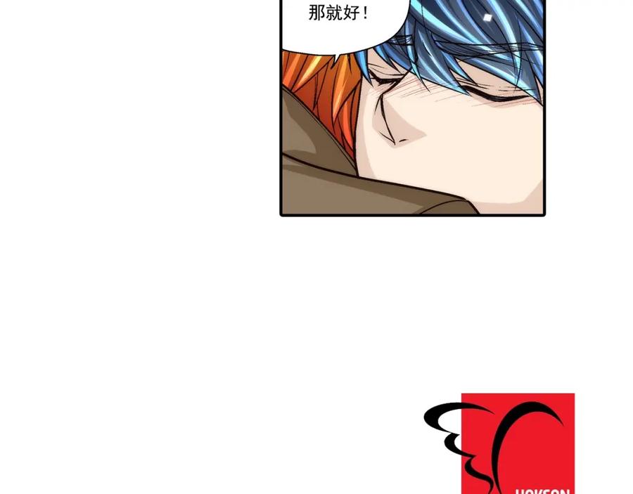 《这个经纪人很可疑》第105话 第51页