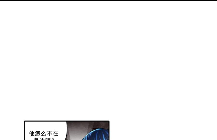 《这个经纪人很可疑》第106话 第2页
