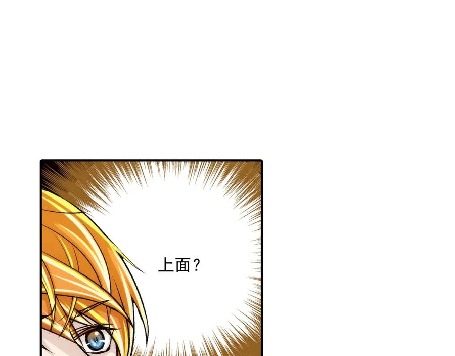 《这个经纪人很可疑》第106话 第5页