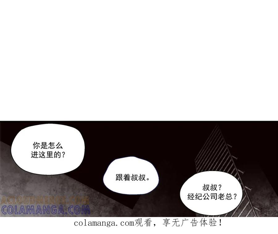 《这个经纪人很可疑》第106话 第1页