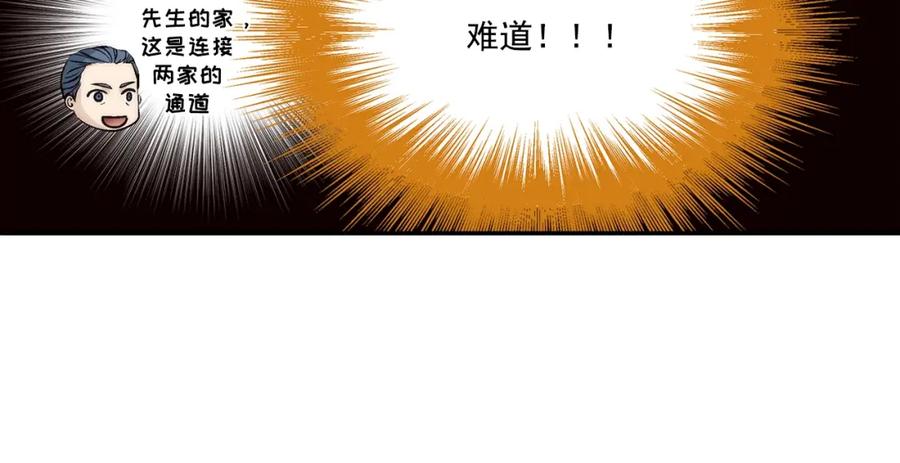 《这个经纪人很可疑》第106话 第8页