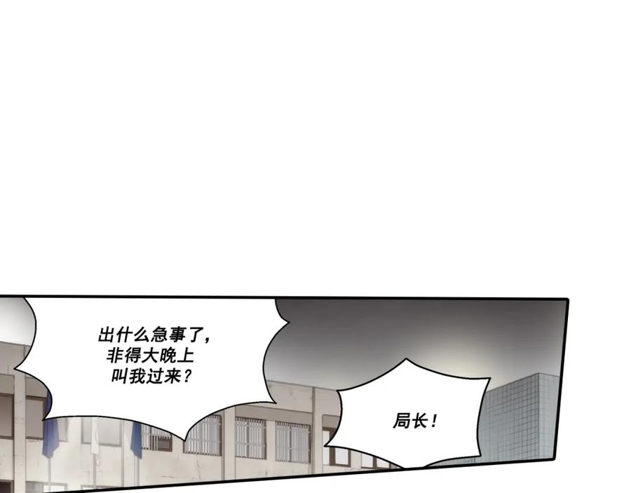 《这个经纪人很可疑》第106话 第9页