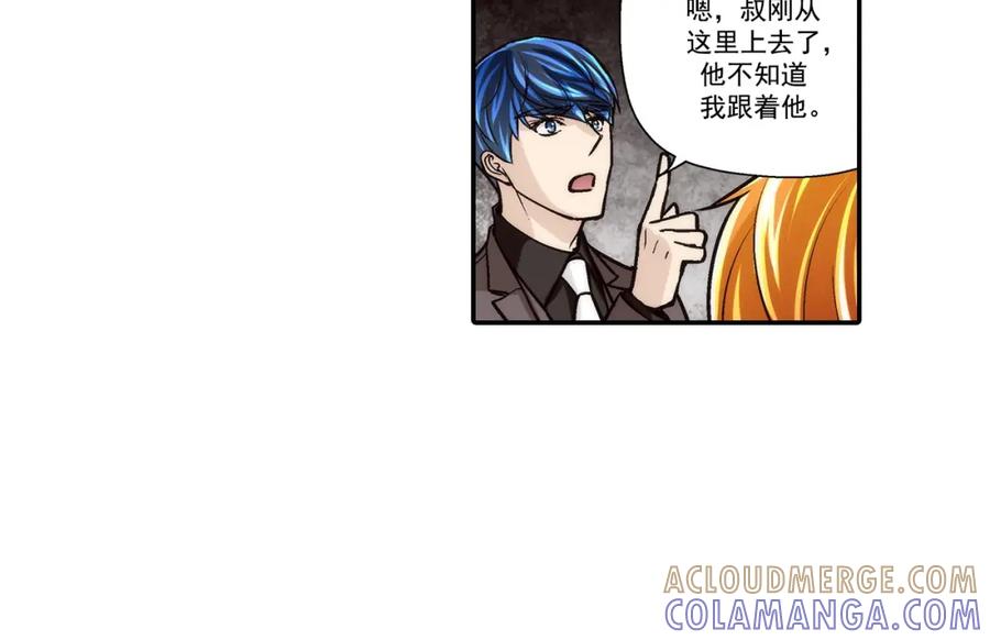 《这个经纪人很可疑》第106话 第4页