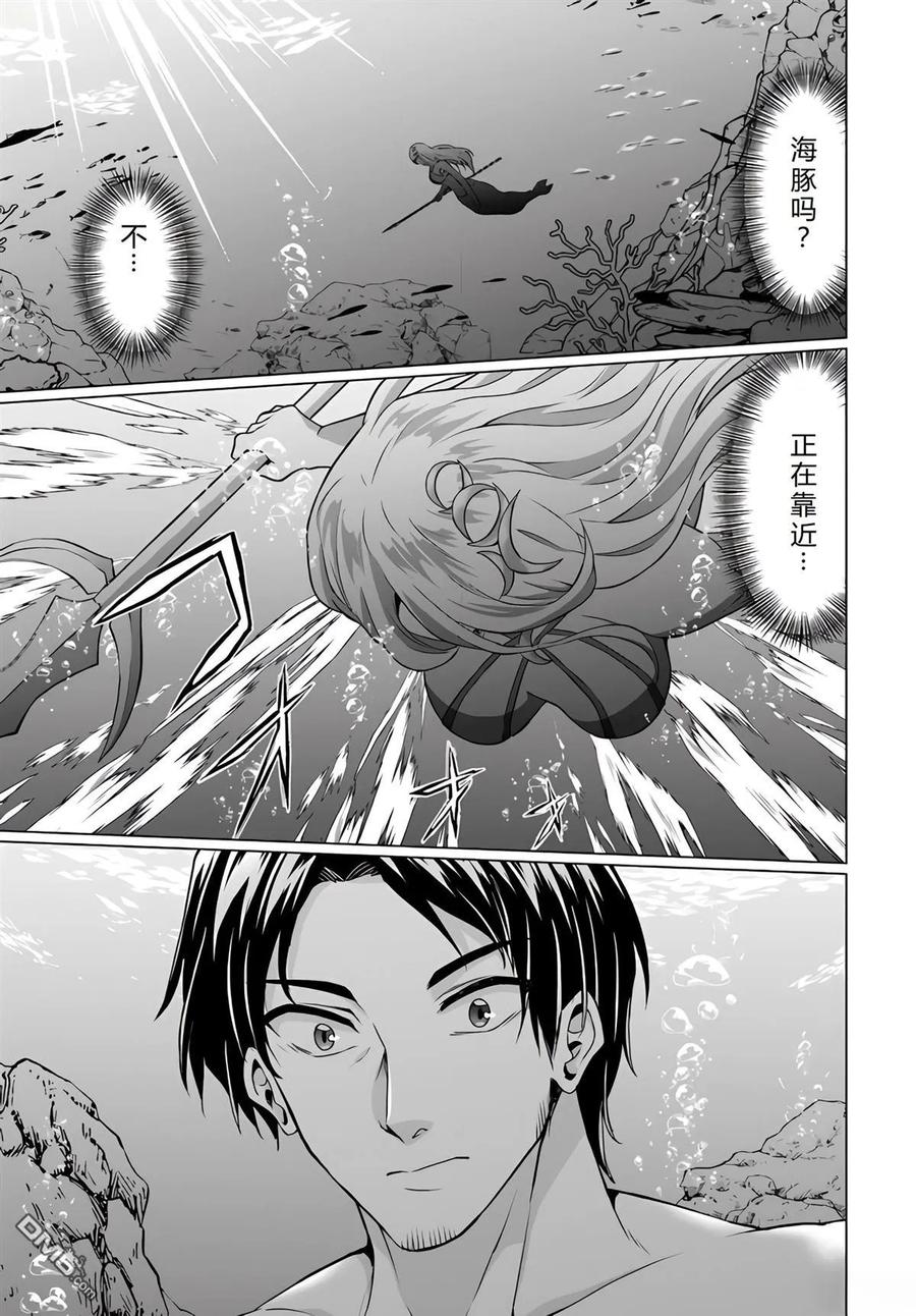 《流浪汉转生 -异世界生活太自由了》第34-38话 第110页