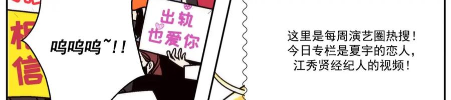 《这个经纪人很可疑》第70话 第39页